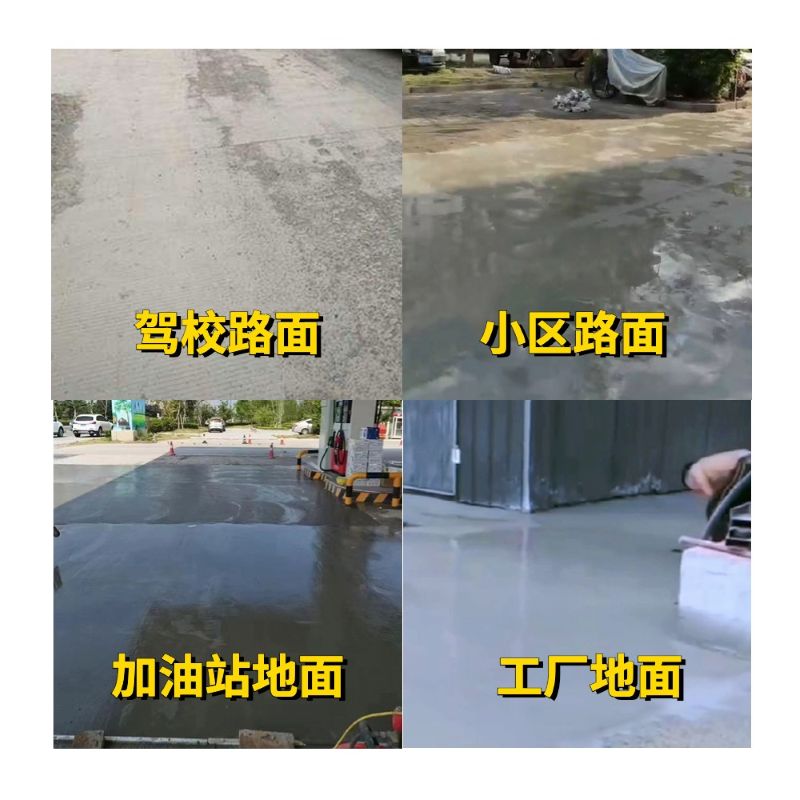 清新老旧道路翻新快速解决方案