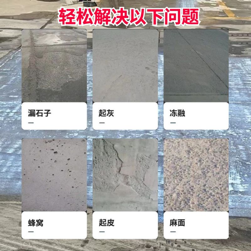 清新低碳市政修补材料简单快速修补道路恢复交通